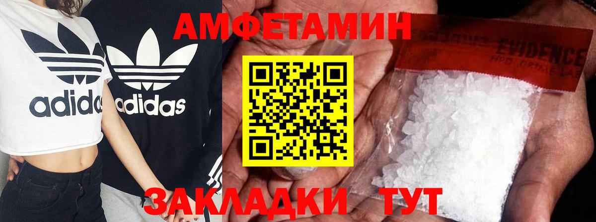 Amphetamine Premium  АМФЕТАМИН  Уссурийск 