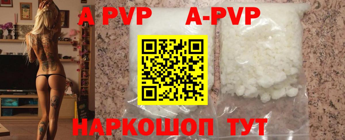 Alpha-PVP СК КРИС Уссурийск