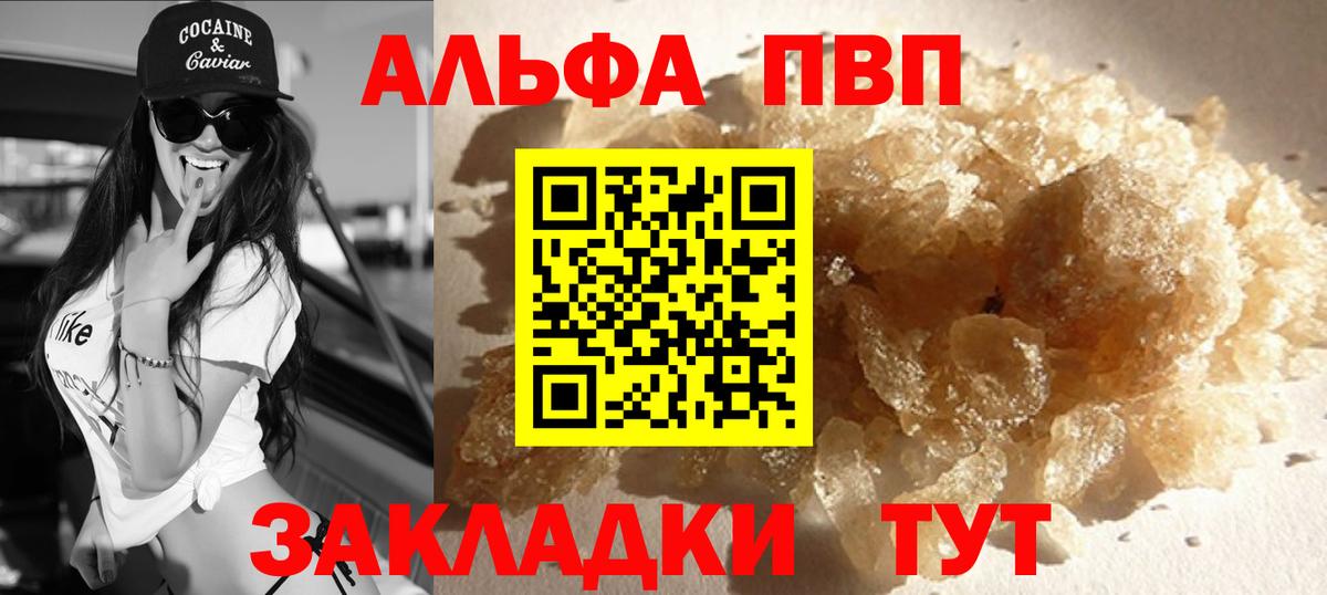 А ПВП крисы CK Уссурийск