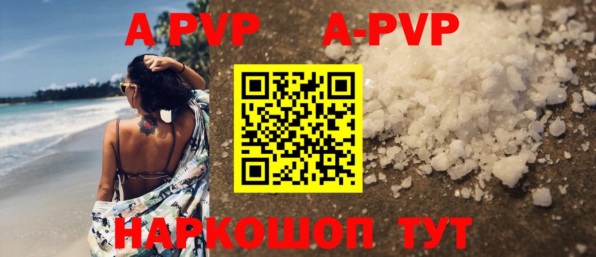 Alpha PVP  APVP СК  Вход с VPN  Уссурийск  A PVP СК 