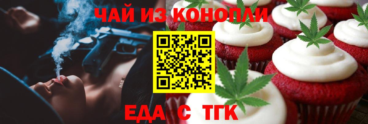 Уссурийск  Canna-Cookies марихуана  Вход с VPN 