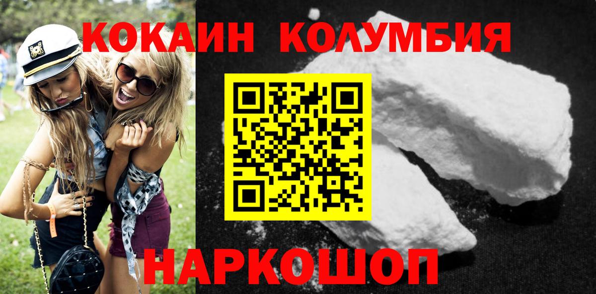 Cocaine 99% Уссурийск