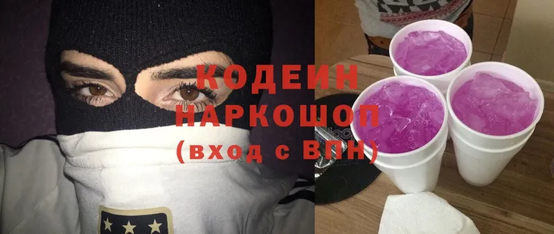 Кодеин напиток Lean (лин)  Уссурийск 