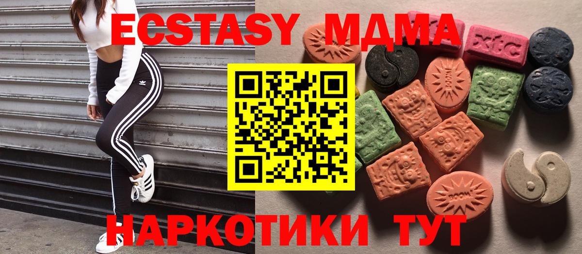 Ecstasy  Вход с VPN  Уссурийск  ЭКСТАЗИ MDMA  Ecstasy 280мг 