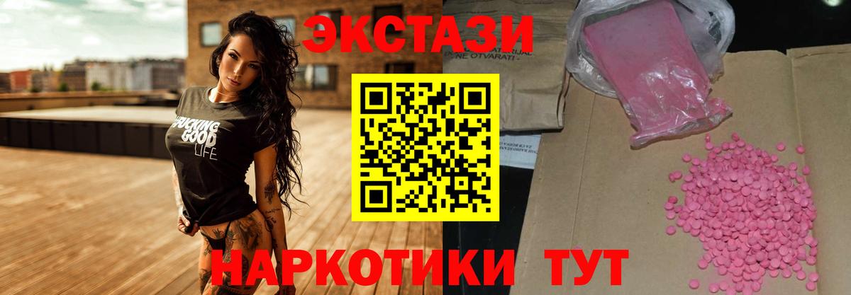 Экстази 280 MDMA Уссурийск