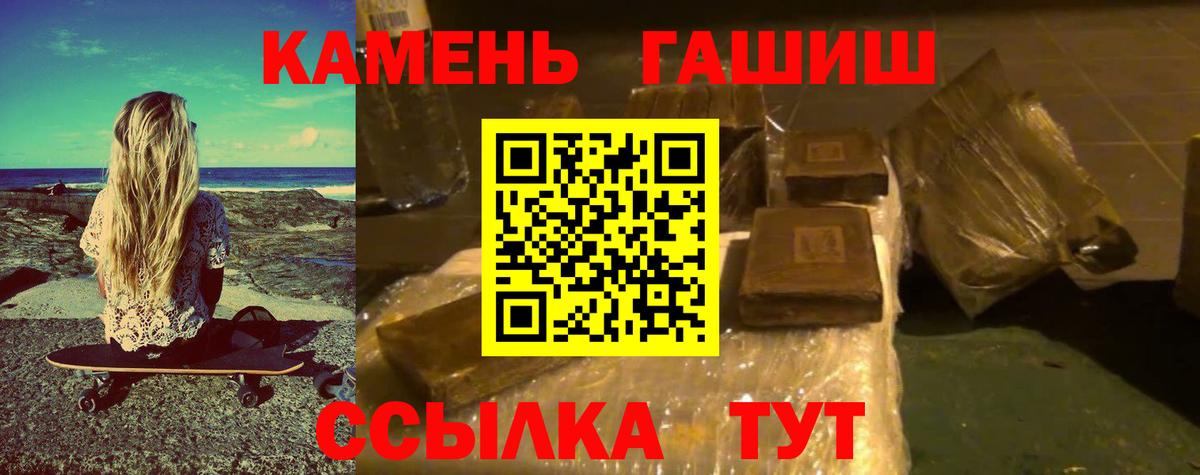 Гашиш ice o lator Уссурийск