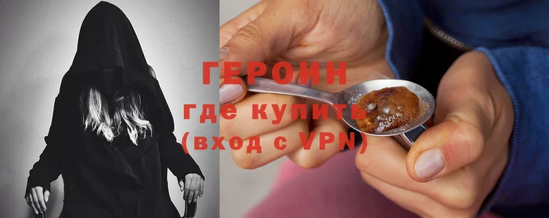 что такое   Уссурийск  ГЕРОИН Heroin 