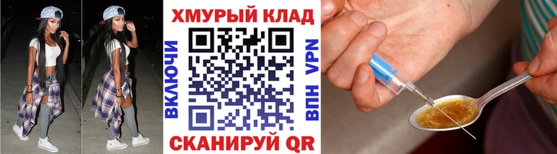 ГЕРОИН гречка  магазин продажи   Уссурийск 