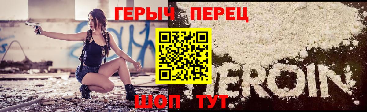 Героин Афган Уссурийск