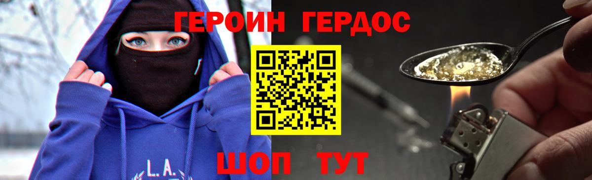 ГЕРОИН  Уссурийск  Героин Афган 