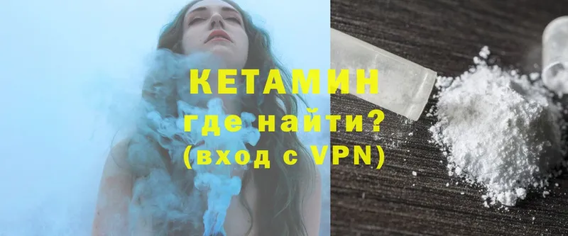 Кетамин ketamine  Уссурийск 