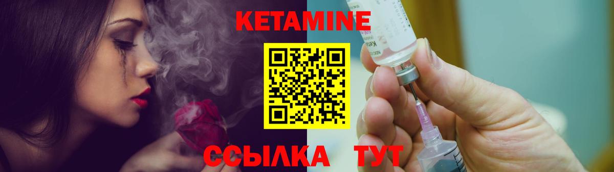 КЕТАМИН ketamine Уссурийск