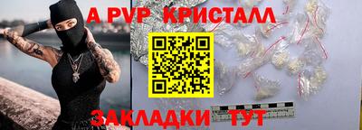ALPHA-PVP Ливны
