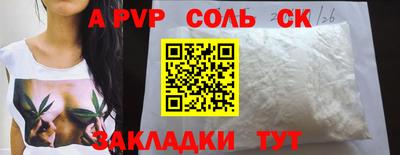 ALPHA-PVP Ливны