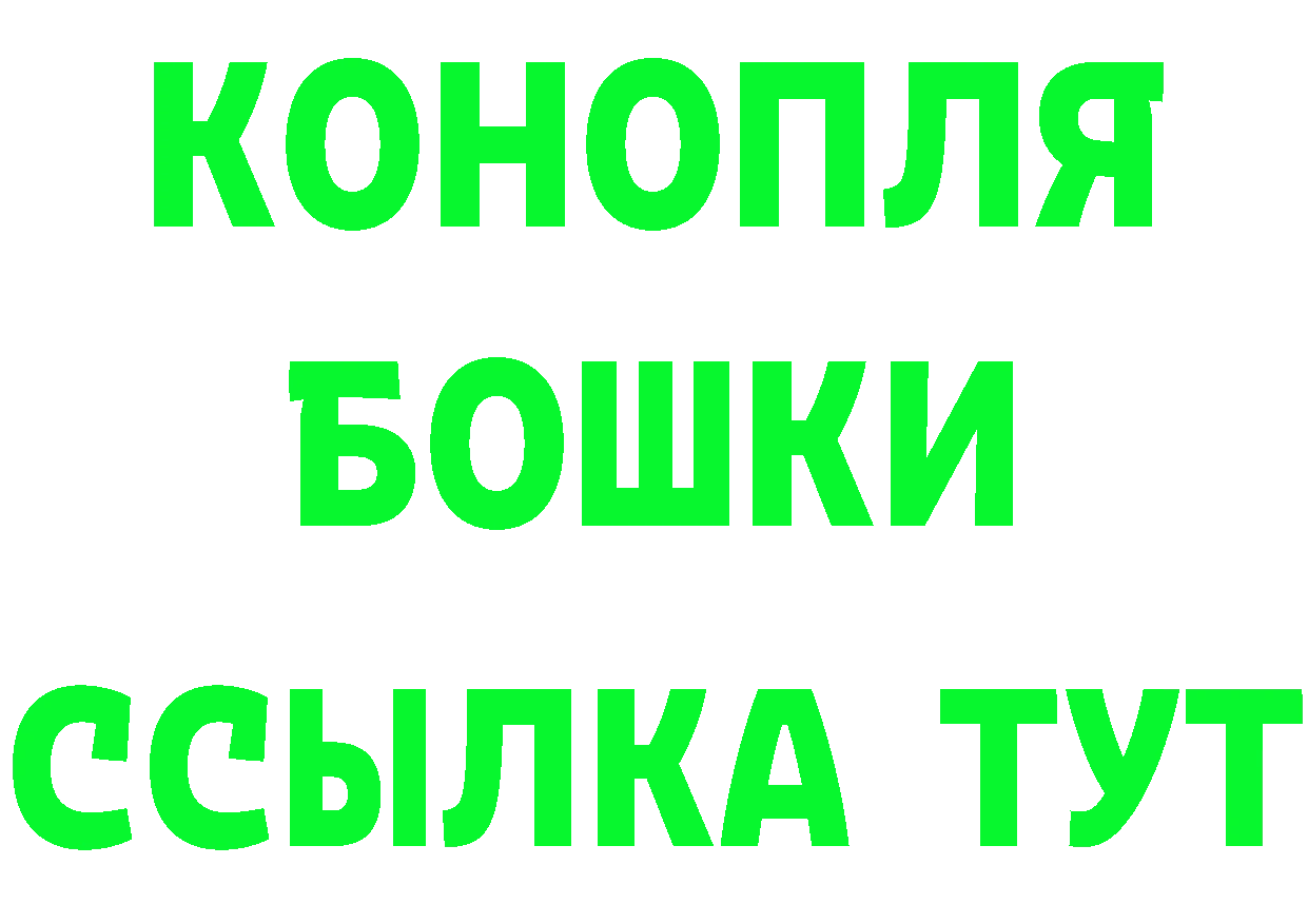 Каннабис план сайт даркнет MEGA Уссурийск