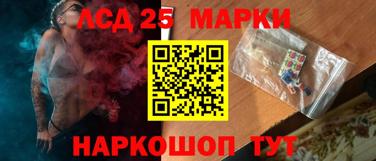 LSD-25 экстази ecstasy Уссурийск