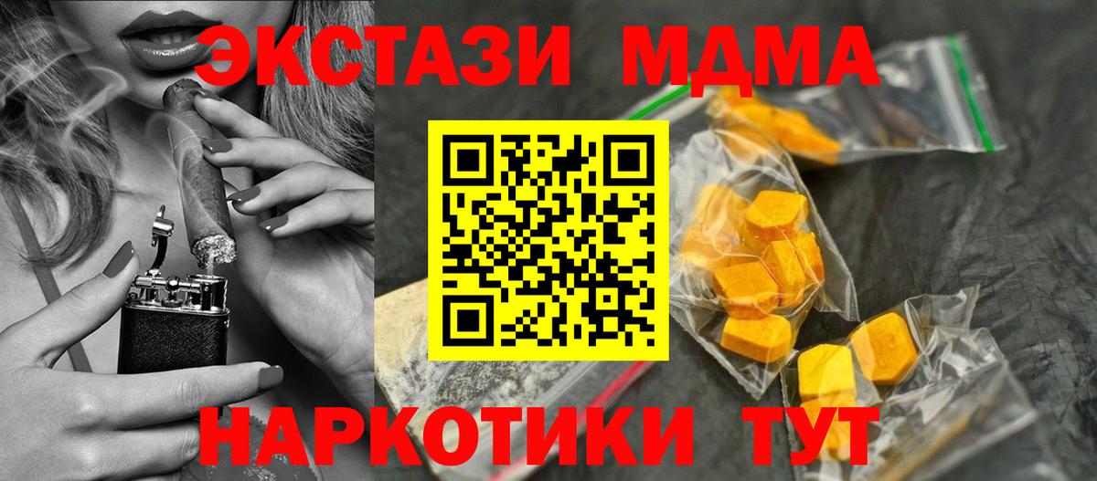 МДМА Molly  MDMA  Уссурийск  MDMA VHQ 