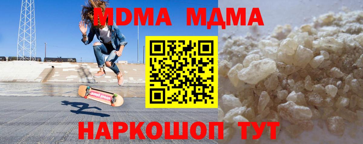 Уссурийск  MDMA  МДМА crystal  Вход с VPN  MDMA VHQ 