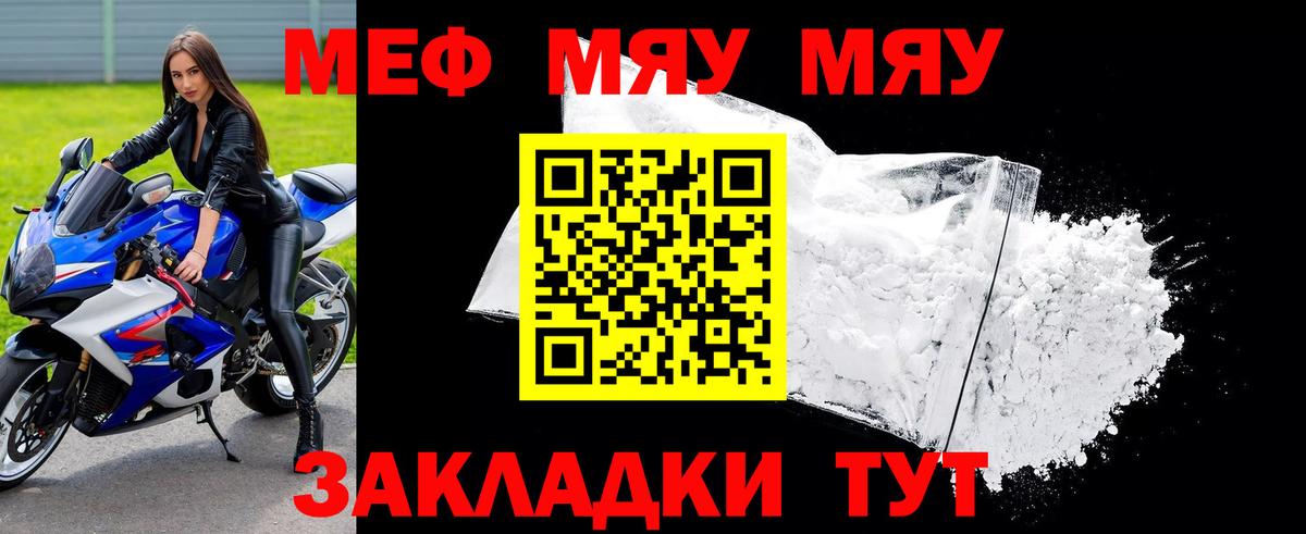 OMG маркетплейс  Уссурийск  МЯУ-МЯУ  МЕФ VHQ  МЕФ VHQ 