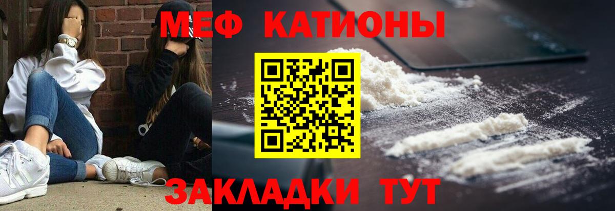Мефедрон  мега сайт  Вход с VPN  Уссурийск  Мефедрон кристаллы  Мефедрон мука 