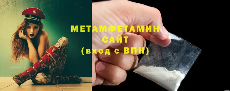 МЕТАМФЕТАМИН мет  Уссурийск 