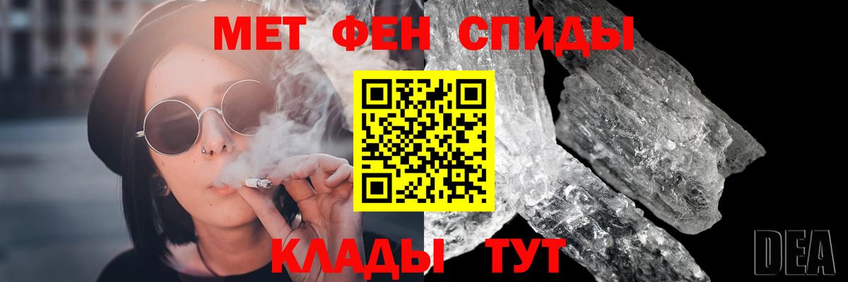 МЕТАМФЕТАМИН Methamphetamine Уссурийск