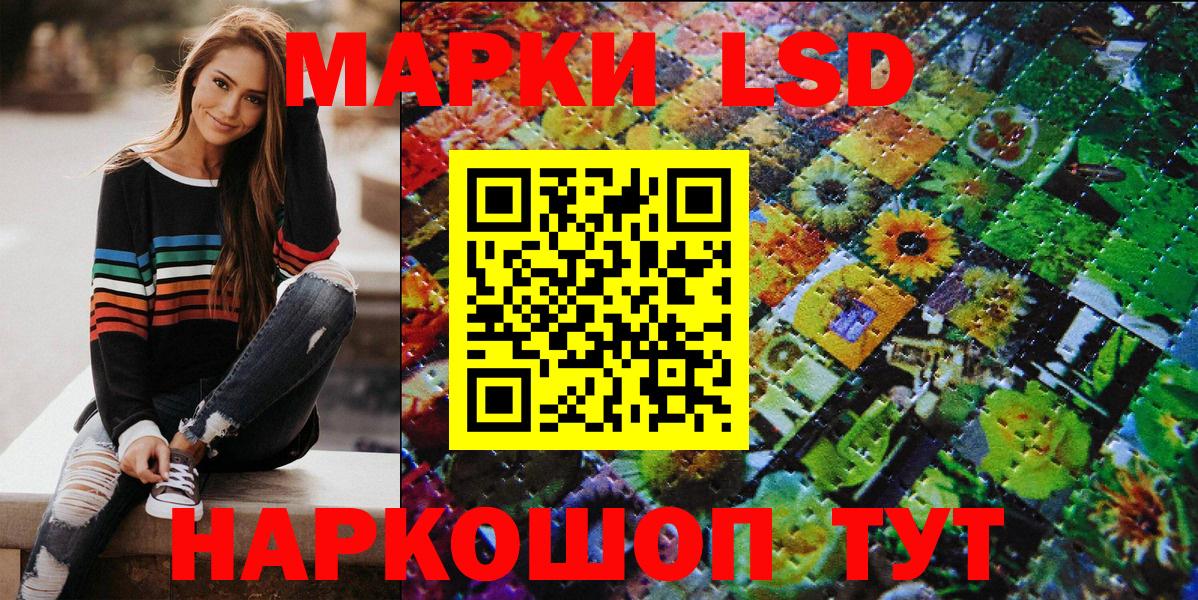 Уссурийск  Марки N-bome 1500мкг  Вход с VPN 