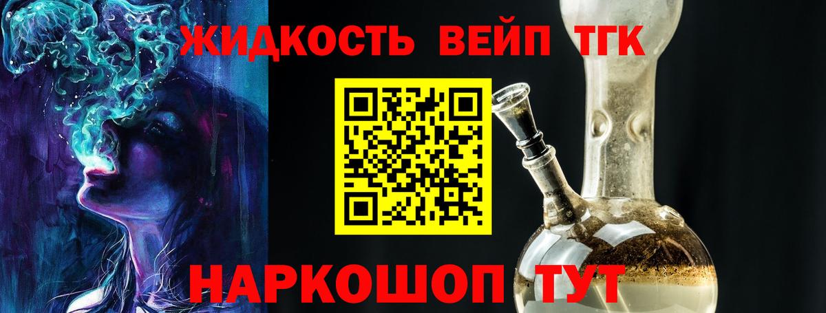 Дистиллят ТГК гашишное масло Уссурийск