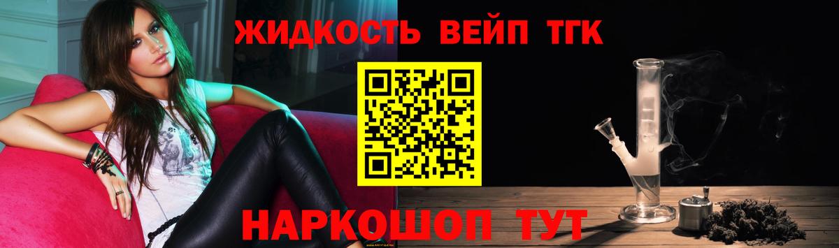 ТГК Wax  Уссурийск  ТГК жижа 