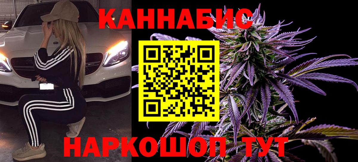 Шишки марихуана Bruce Banner  Каннабис марихуана  Уссурийск  Бошки Шишки тримм  Вход с VPN 